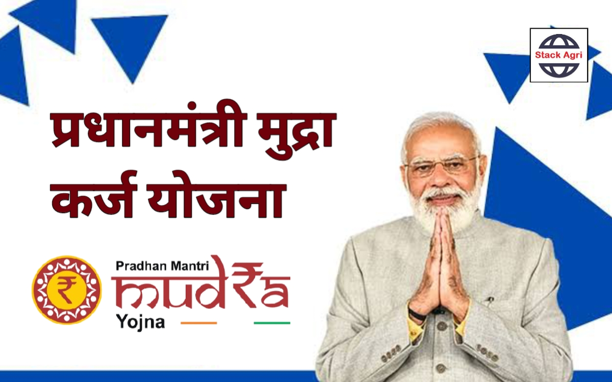 Pradhan Mantri Mudra Yojana