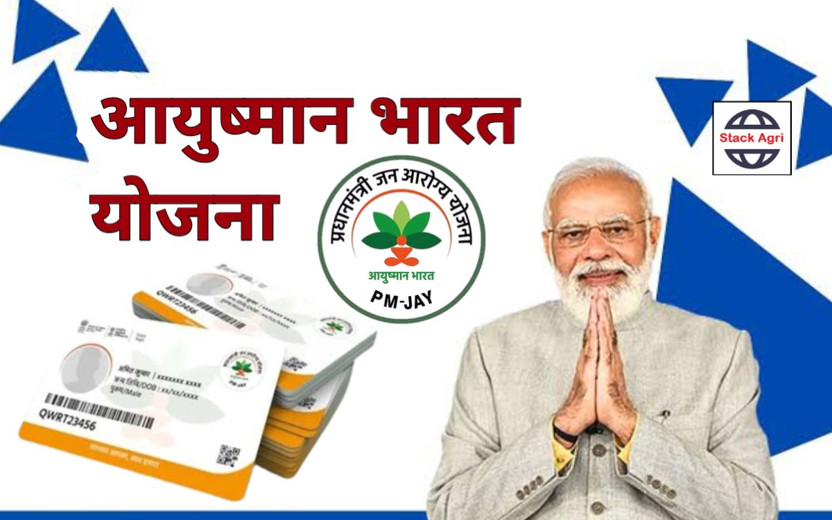 Ayushman Bharat Yojana